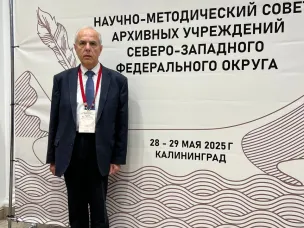 Об участии Б.М. Пудалова в заседании НМС архивных учреждений СЗФО